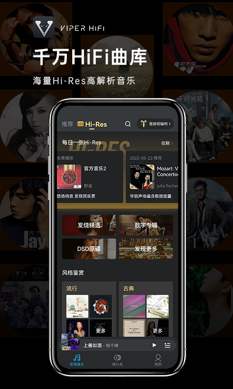 VIPERHiFi ios版