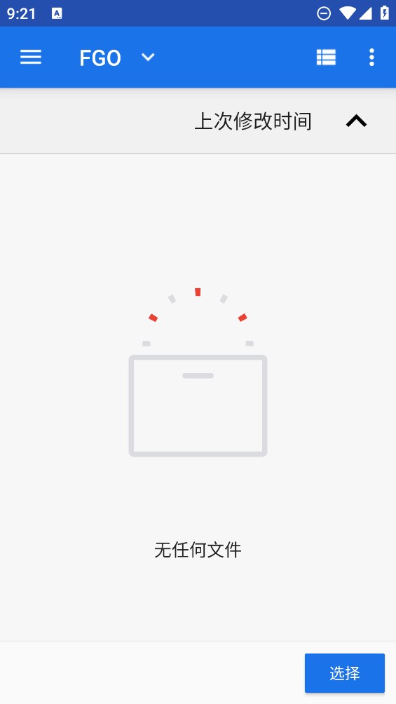FGA脚本官方版