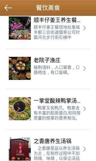 丰都在线