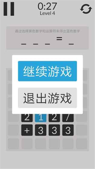 数学家模拟器中文版v1.0.3安卓版