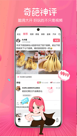 皮皮虾社区 ios版