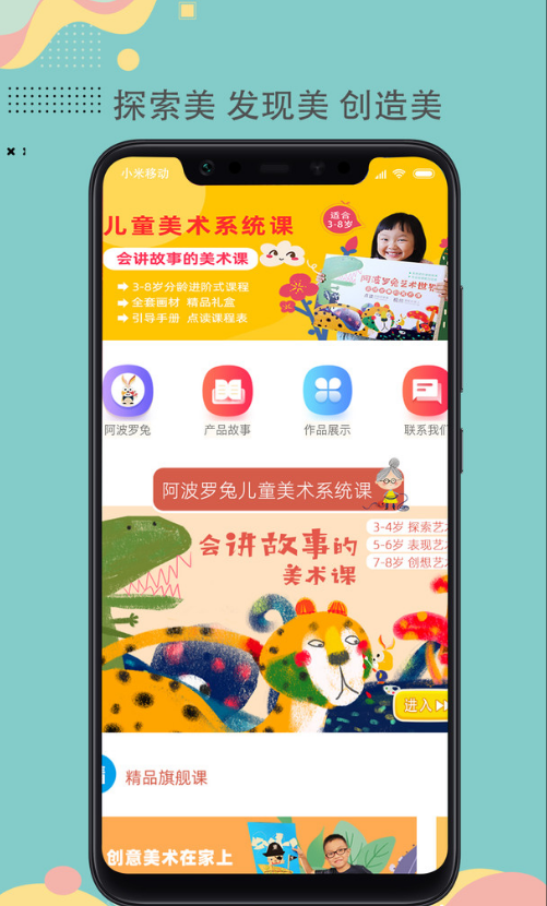 阿波罗兔 ios版