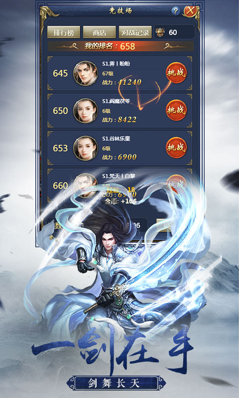 仙界幻世录H5v1.0.4