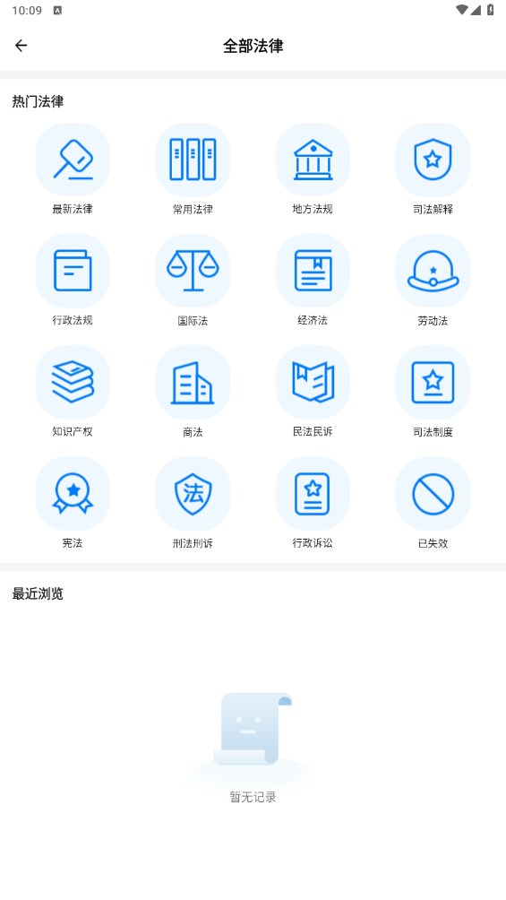 裁判文书公开网查询官方app 2.2安卓版