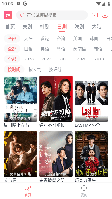 剧圈影视最新版
