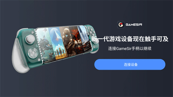 盖世游戏盒子