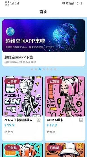 超维空间