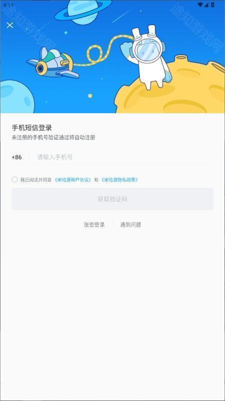 验证码输入页面