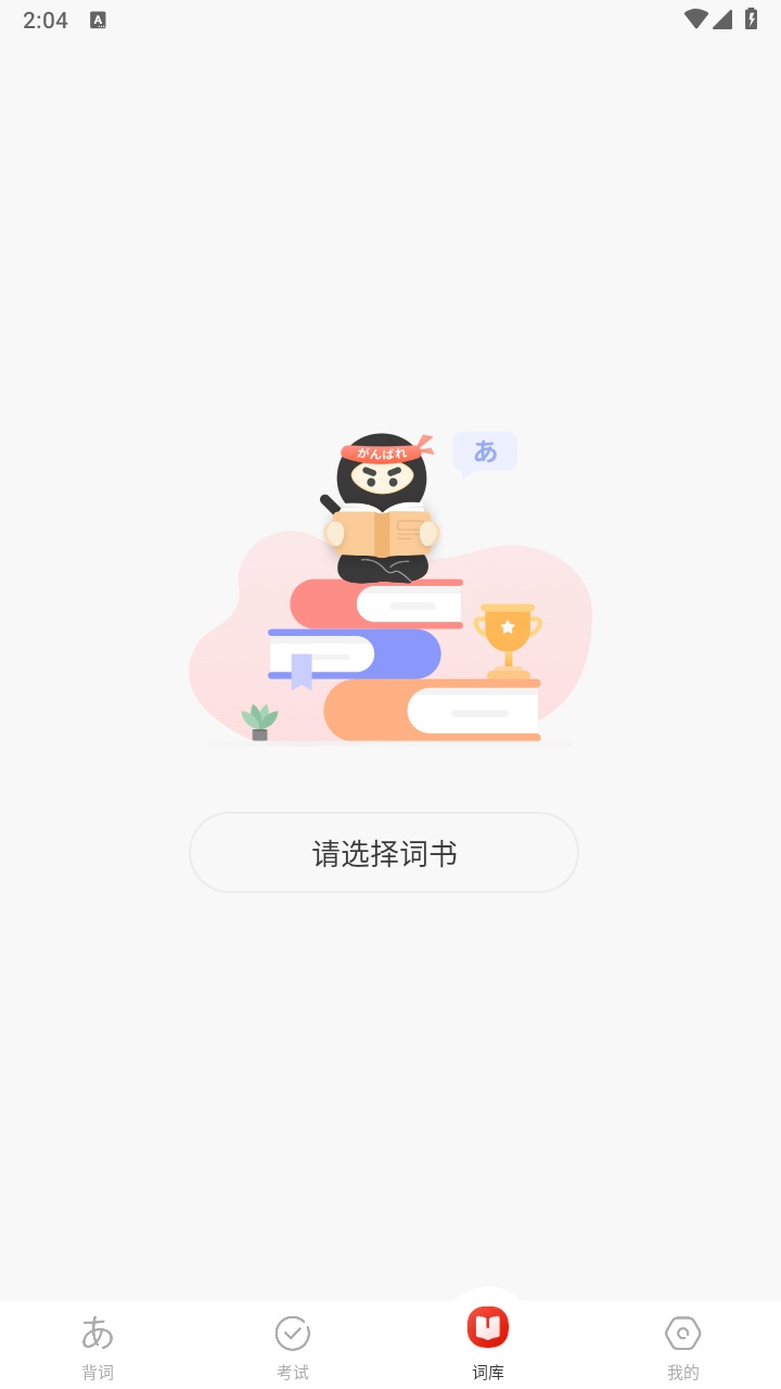 mojitest官方版 5.0.1最新版
