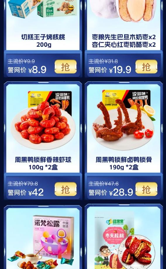 警网优选官方版 1.3.2安卓版