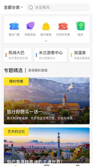大熊旅行 ios版