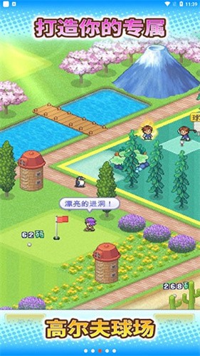 打造吧高尔夫之森原版