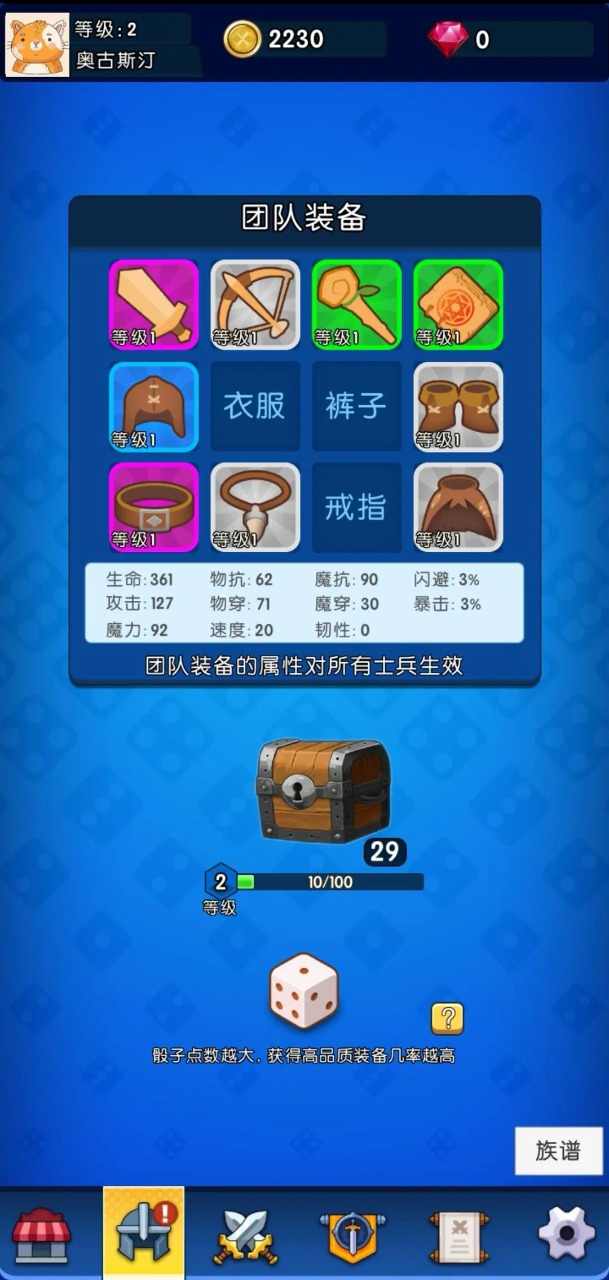 勇者666最新版 0.3安卓版