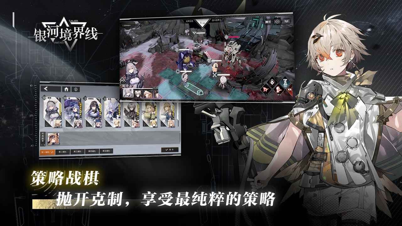 银河境界线官方正版 1.4.4最新版
