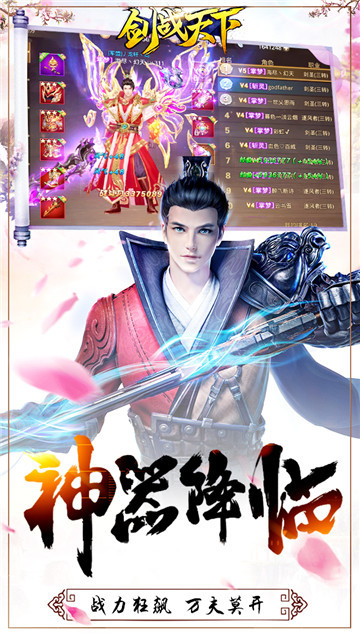 339sy剑战天下v1.0最新版