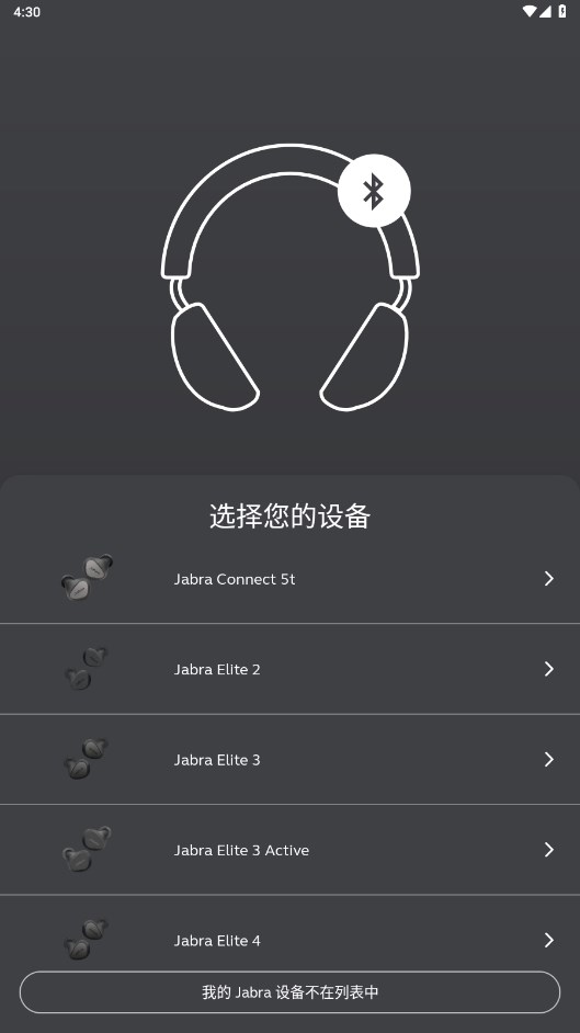 Jabra Sound app
