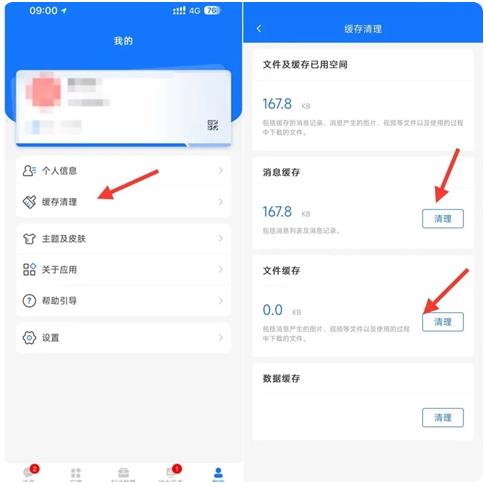 小科办公app官方版