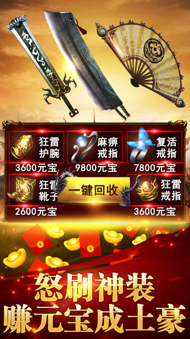 盛世霸业2018最新版 v1.0