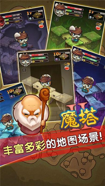 魔塔之勇士猫破解版v1.0安卓版