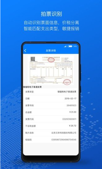 元年云 ios版