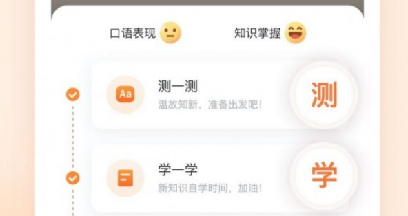 仙栎日语学习界面示意图