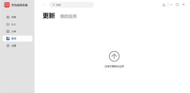 华为应用市场 v2.2.11.300PC端免费版