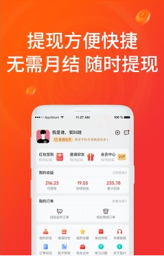 每日饭粒 ios版