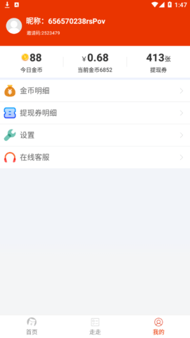 秒提看点极速版