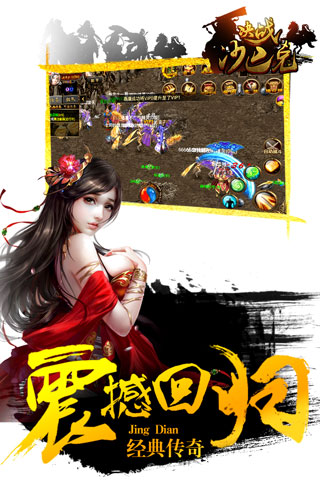 决战沙巴克最新版 1.0.8安卓版