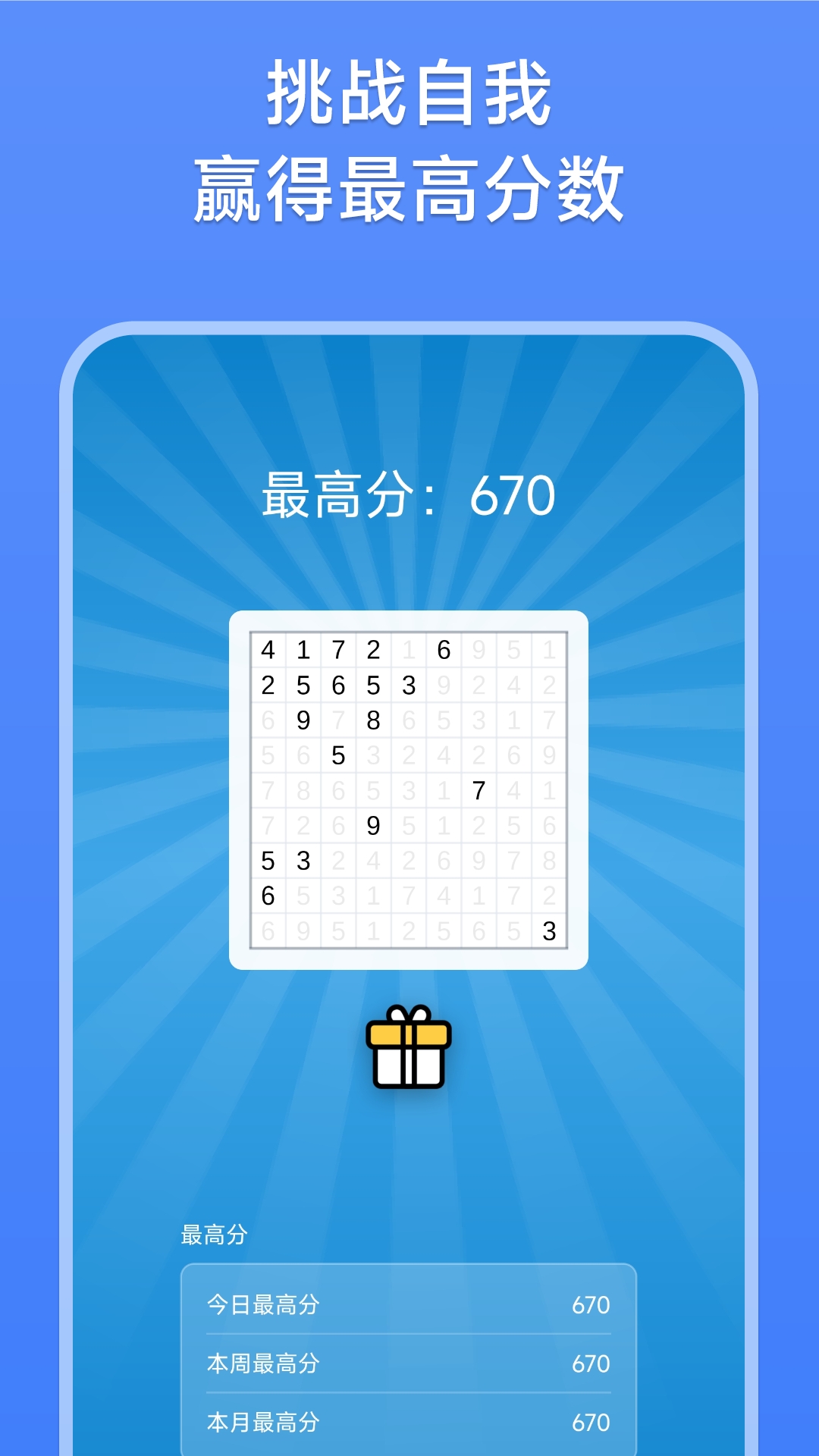 数字消除术最新版 1.3.13安卓版