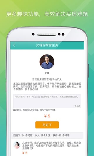 为屋帮帮