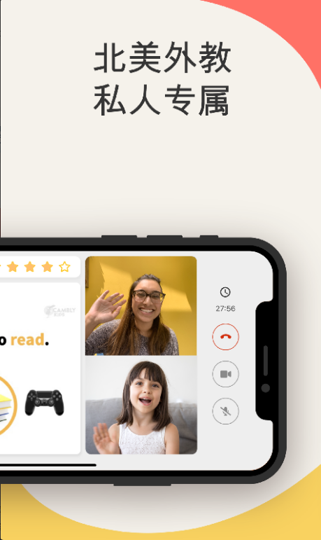 CamblyKids ios版