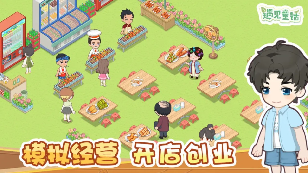 遇见童话最新版本 1.43.5安卓版