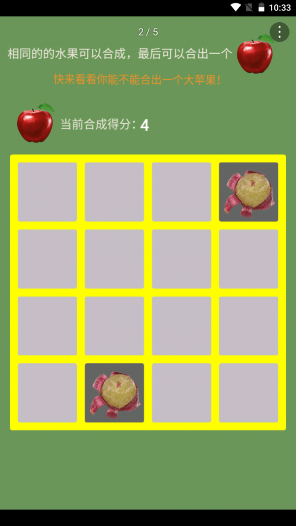 合个大苹果