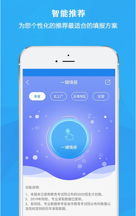 锦宏高考 ios版