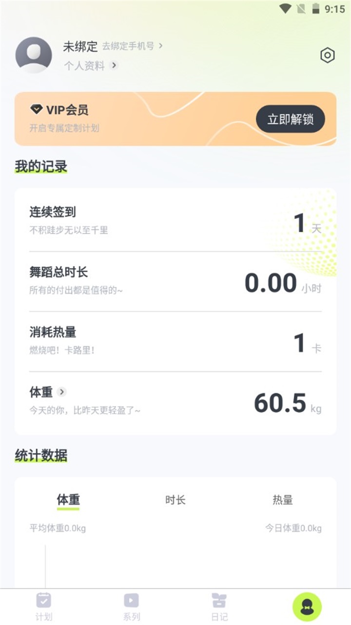 卡鼓点 2.0.2安卓版