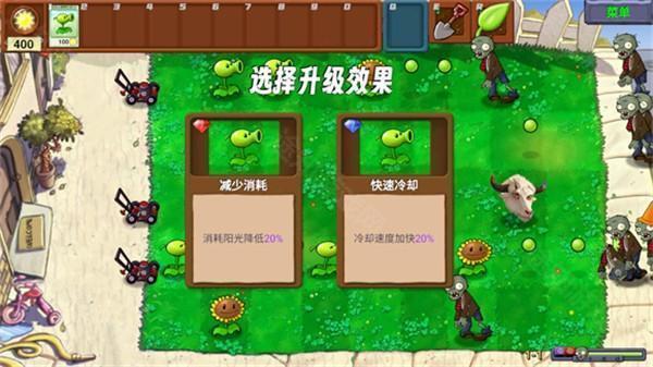 钻石升级系统