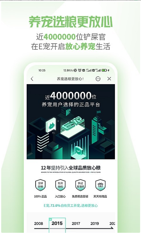 e宠商城 ios版