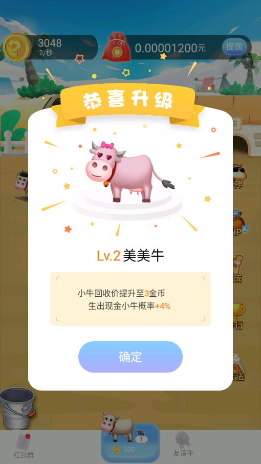 农小主最新版