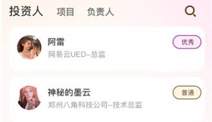应用界面展示图