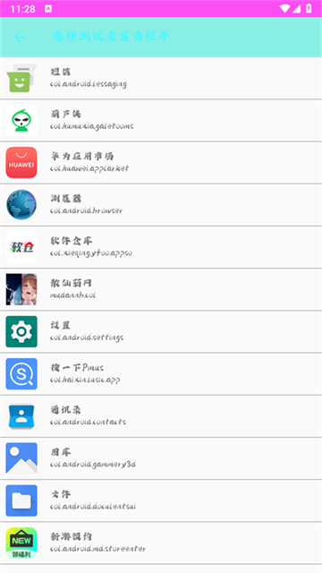 散仙弱网免费版