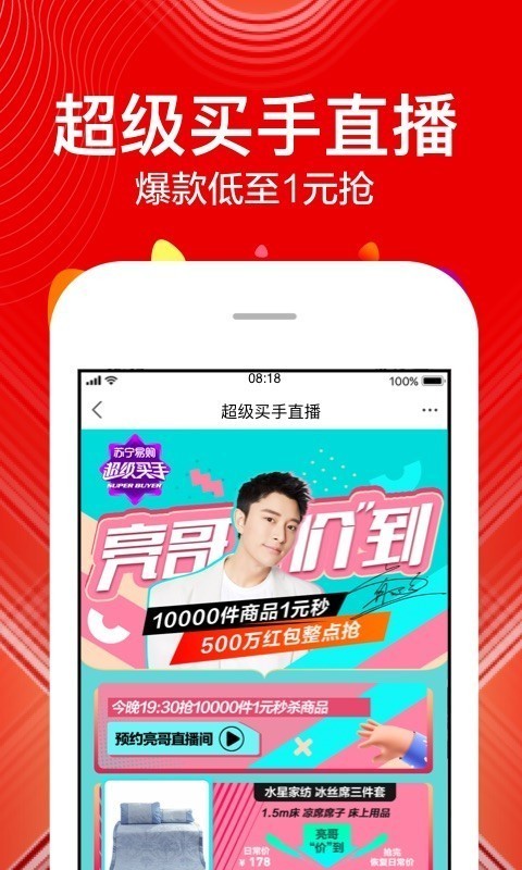 苏宁易购