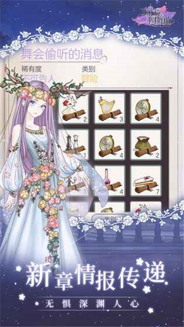 螺旋圆舞曲v4.7安卓版