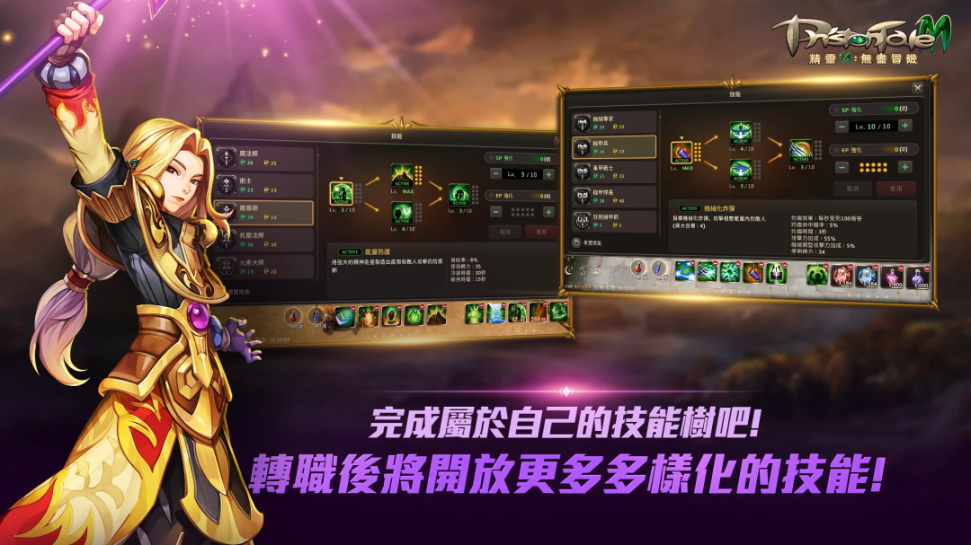 精灵M无尽冒险最新版 1.00.06安卓版