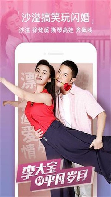奇虎影视最新版