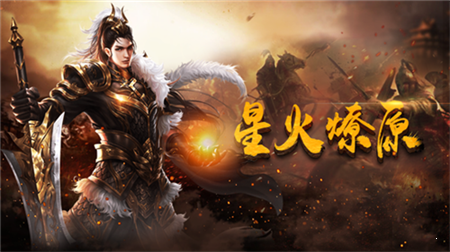 盛世复古传奇官方版 1.0安卓版