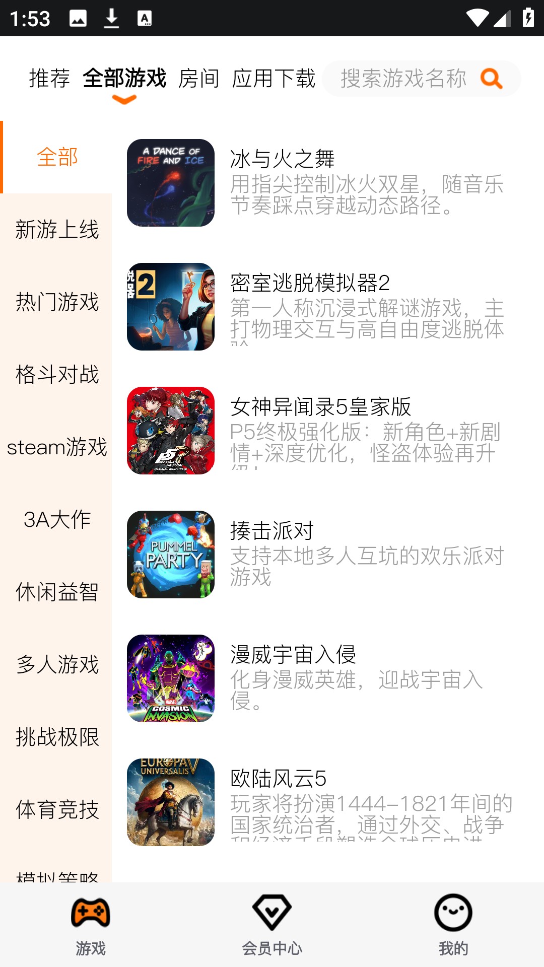 使用方法2