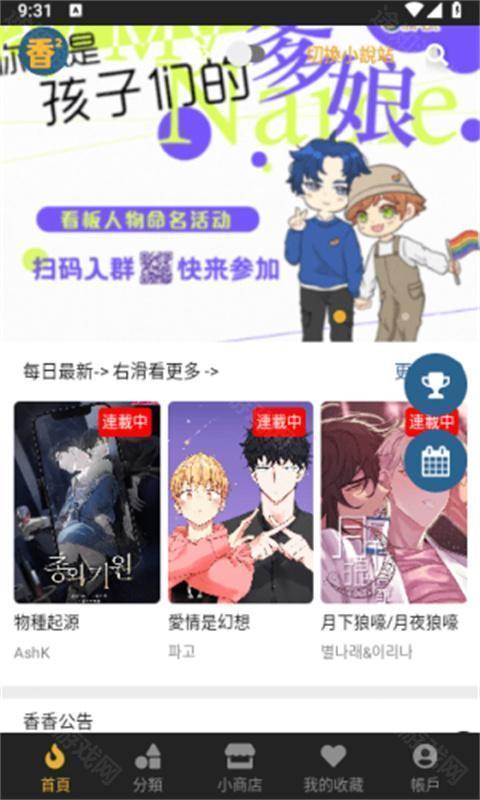 香香腐宅