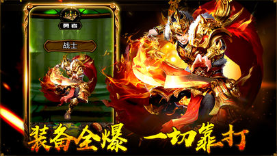 传世霸业最新v1.0版v1.0