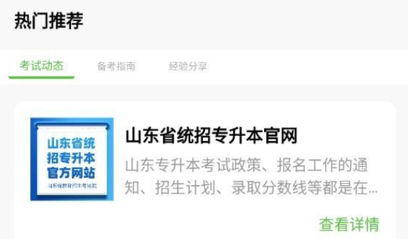 课程界面示意图